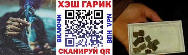 ГАШ Premium  Купить закладки  Томск 