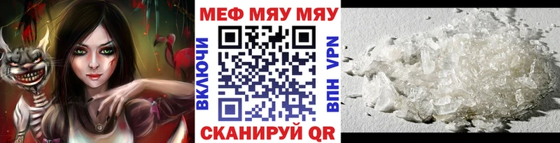 МЕФ VHQ  Купить закладки  Томск 